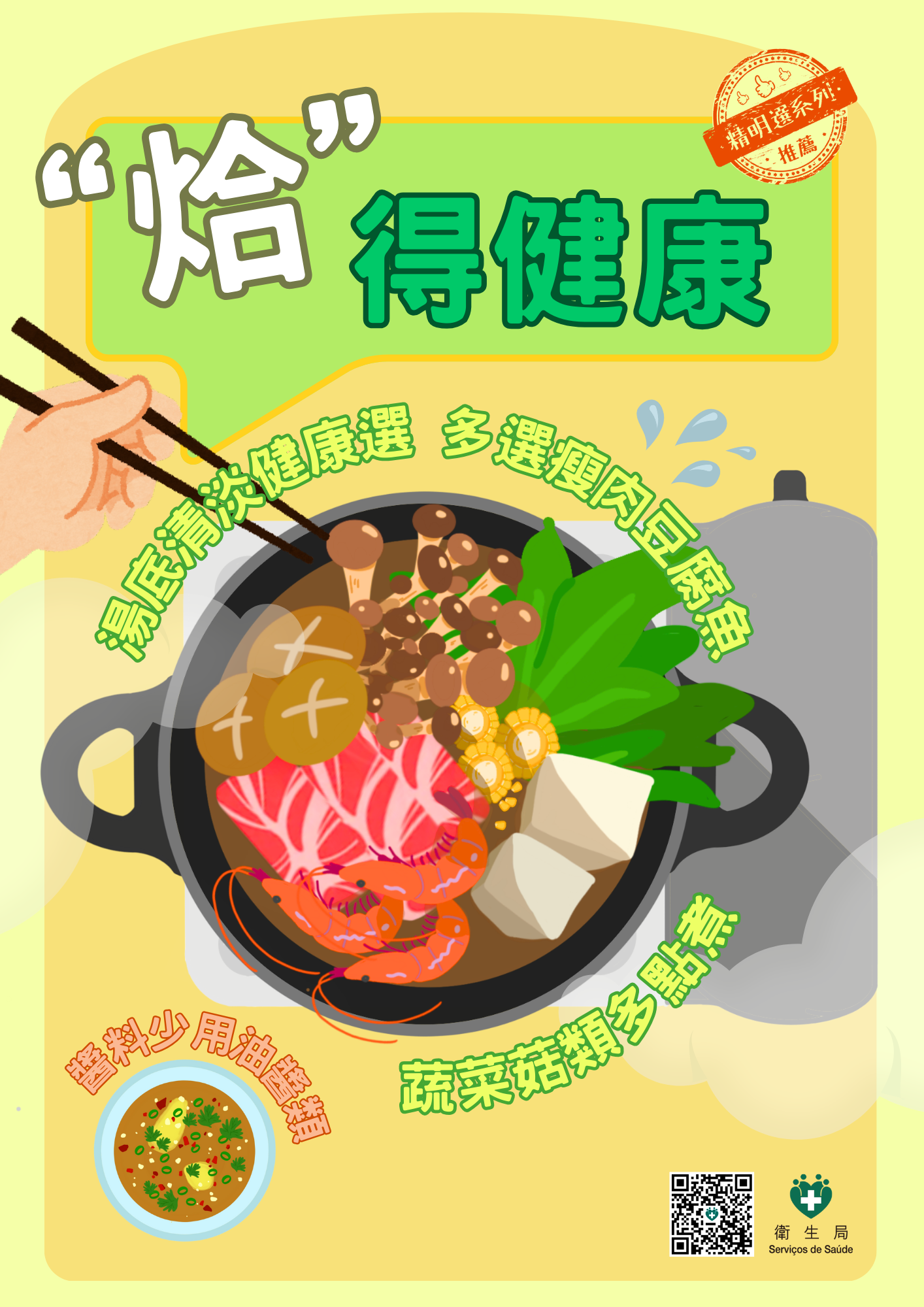 Attachment 烚得健康_中文_1.png