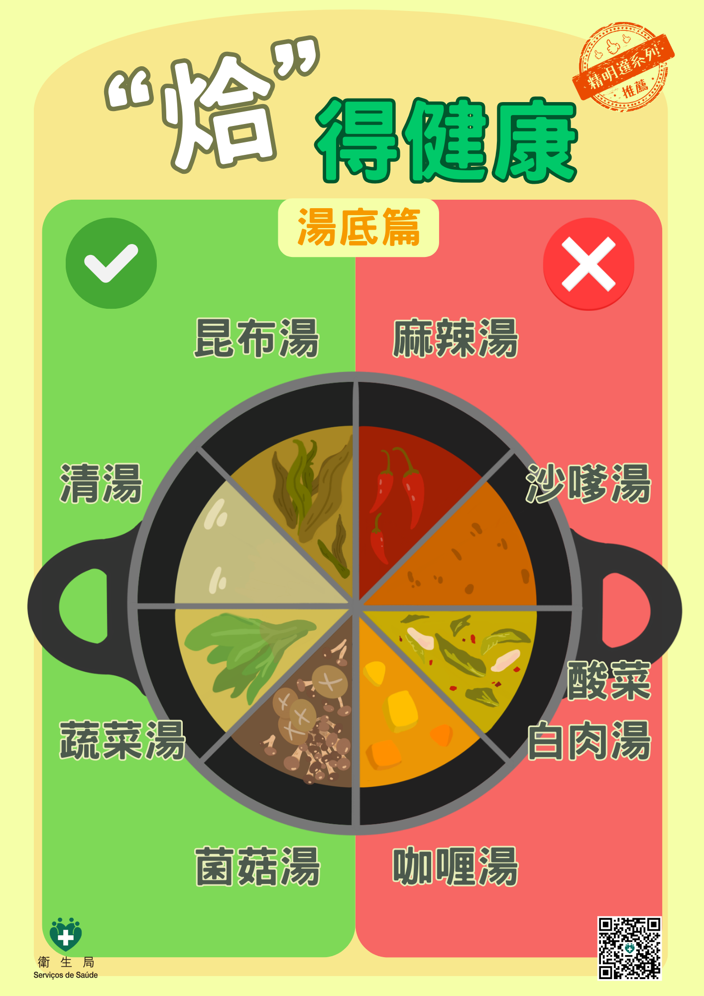 Attachment 烚得健康_中文_2.png