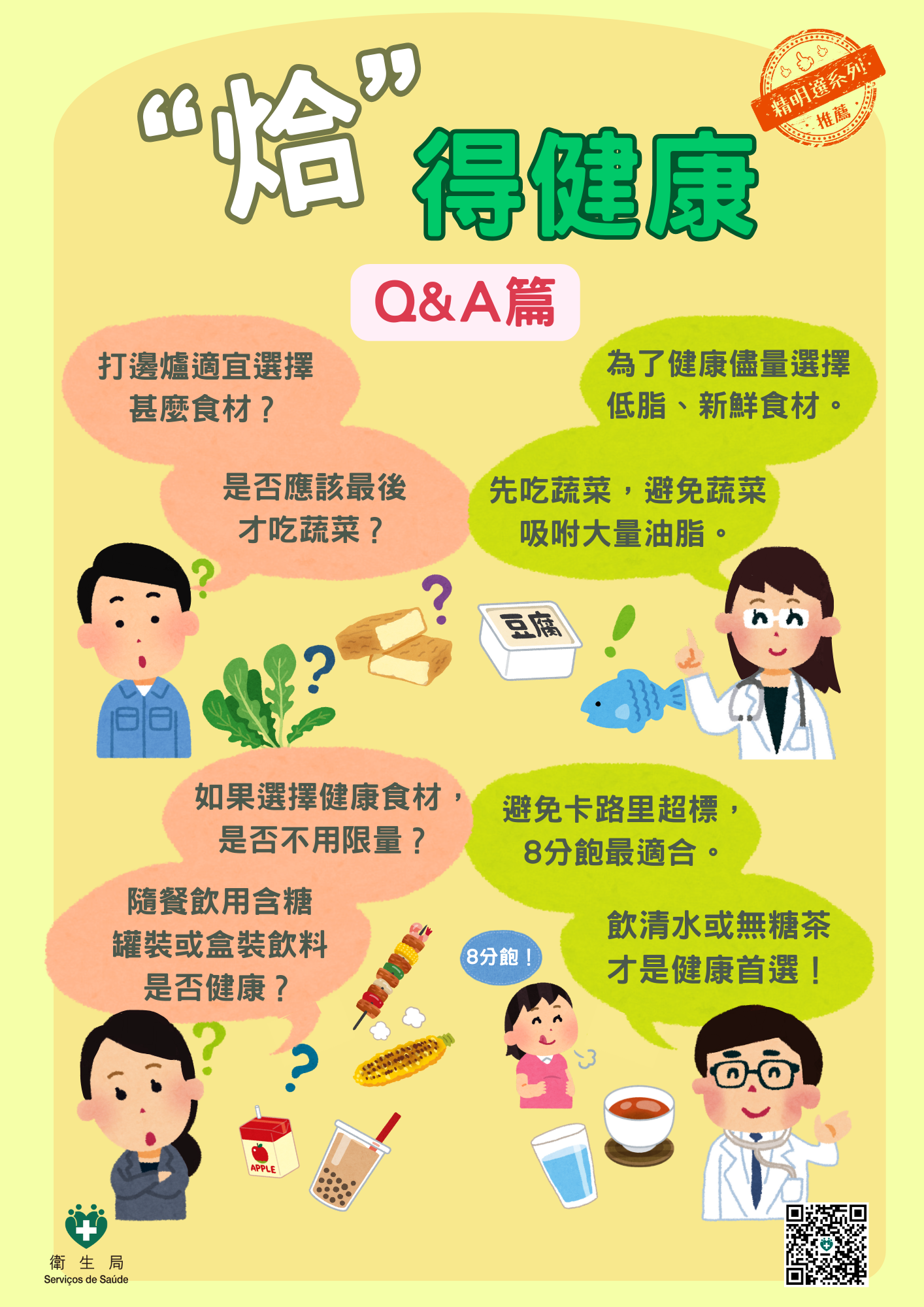 Attachment 烚得健康_中文_5.png