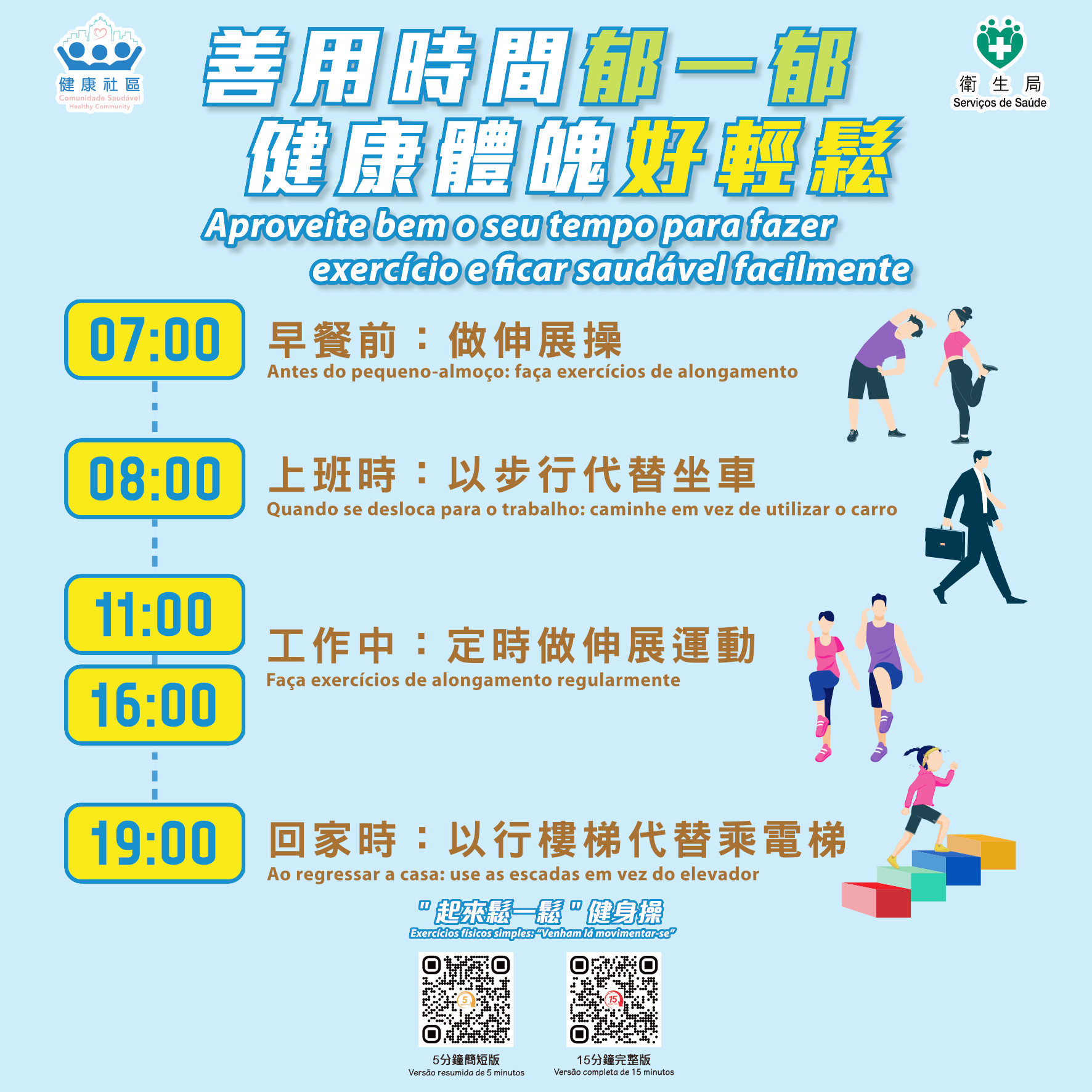 Attachment 隨時隨地做運動系列-1.jpg