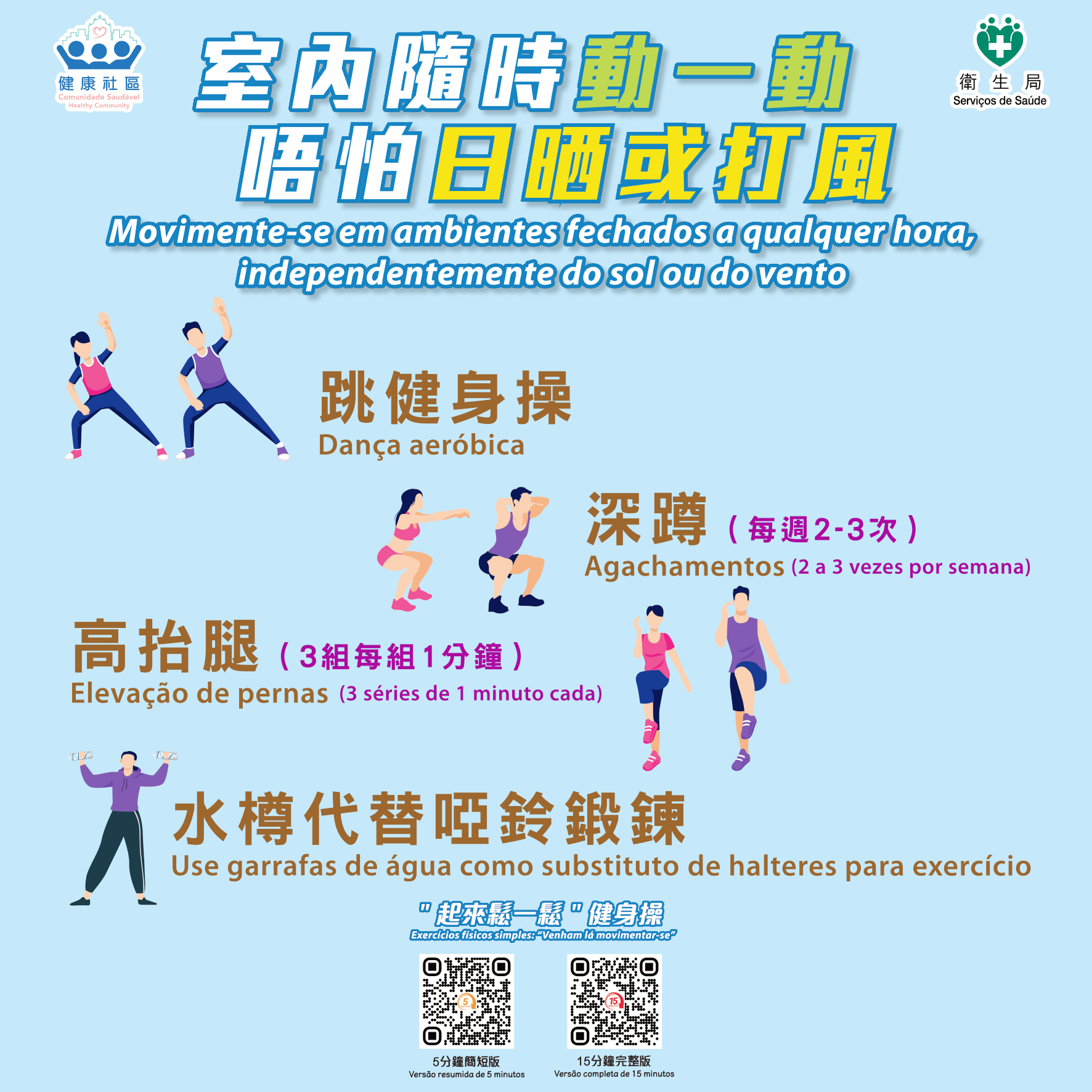 Attachment 隨時隨地做運動系列-2.jpg