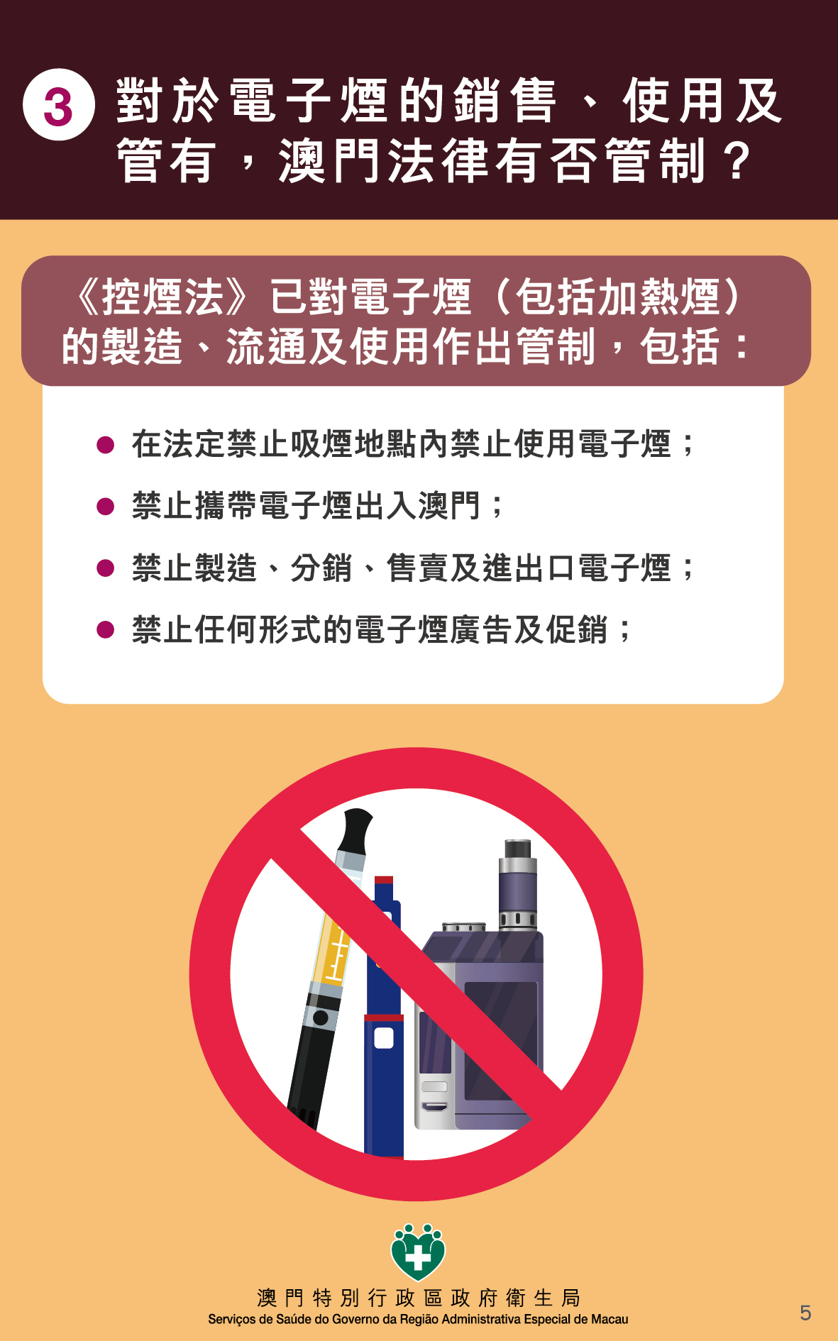 Attachment 電子煙的危害圖文包CH_06.jpg