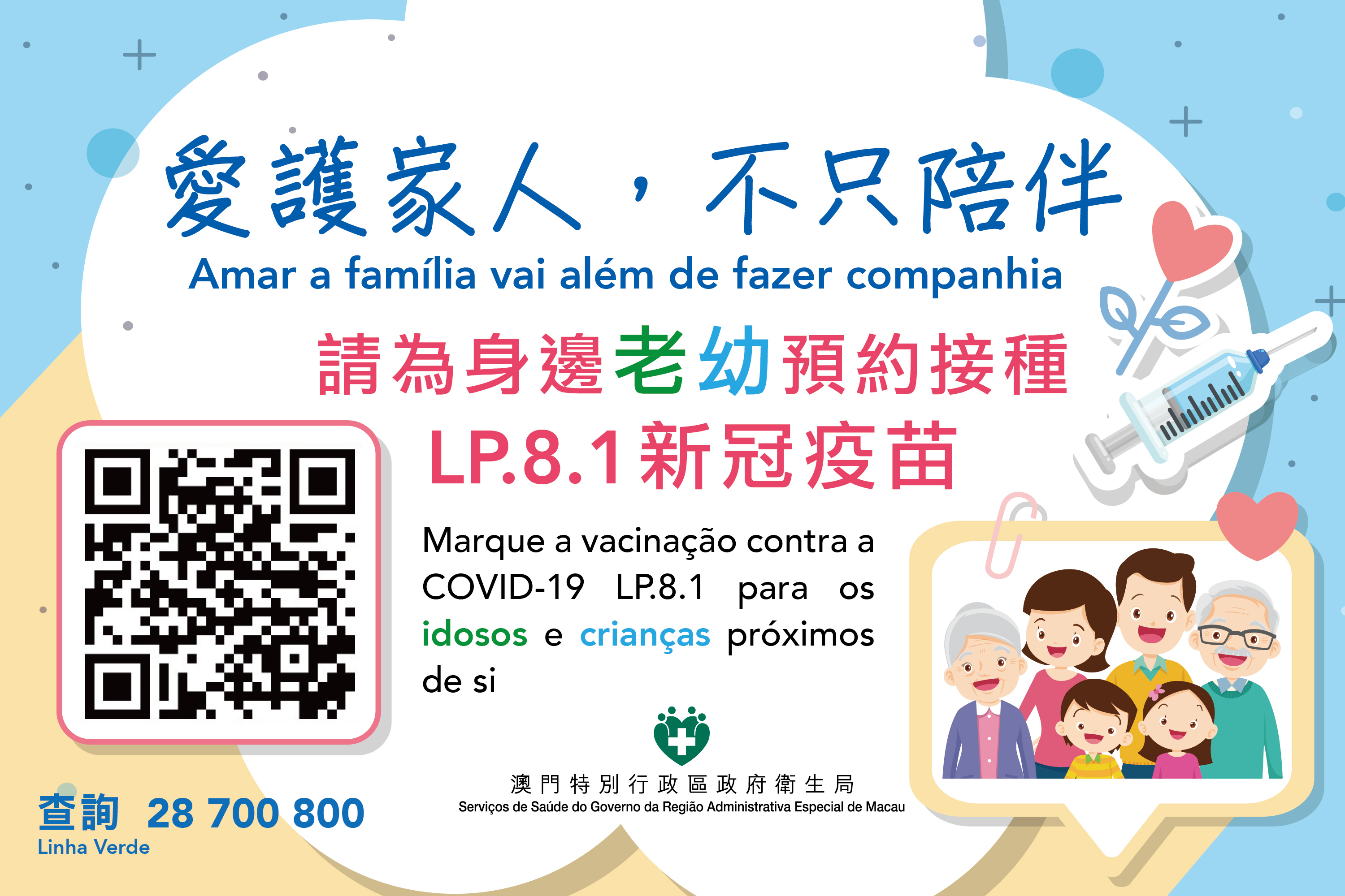 Attachment 新冠疫苗.jpg