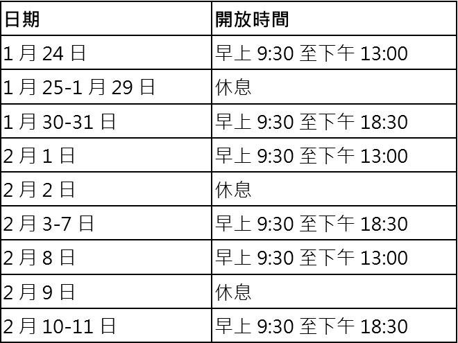 Attachment WeChat 圖片_20200124112145.png