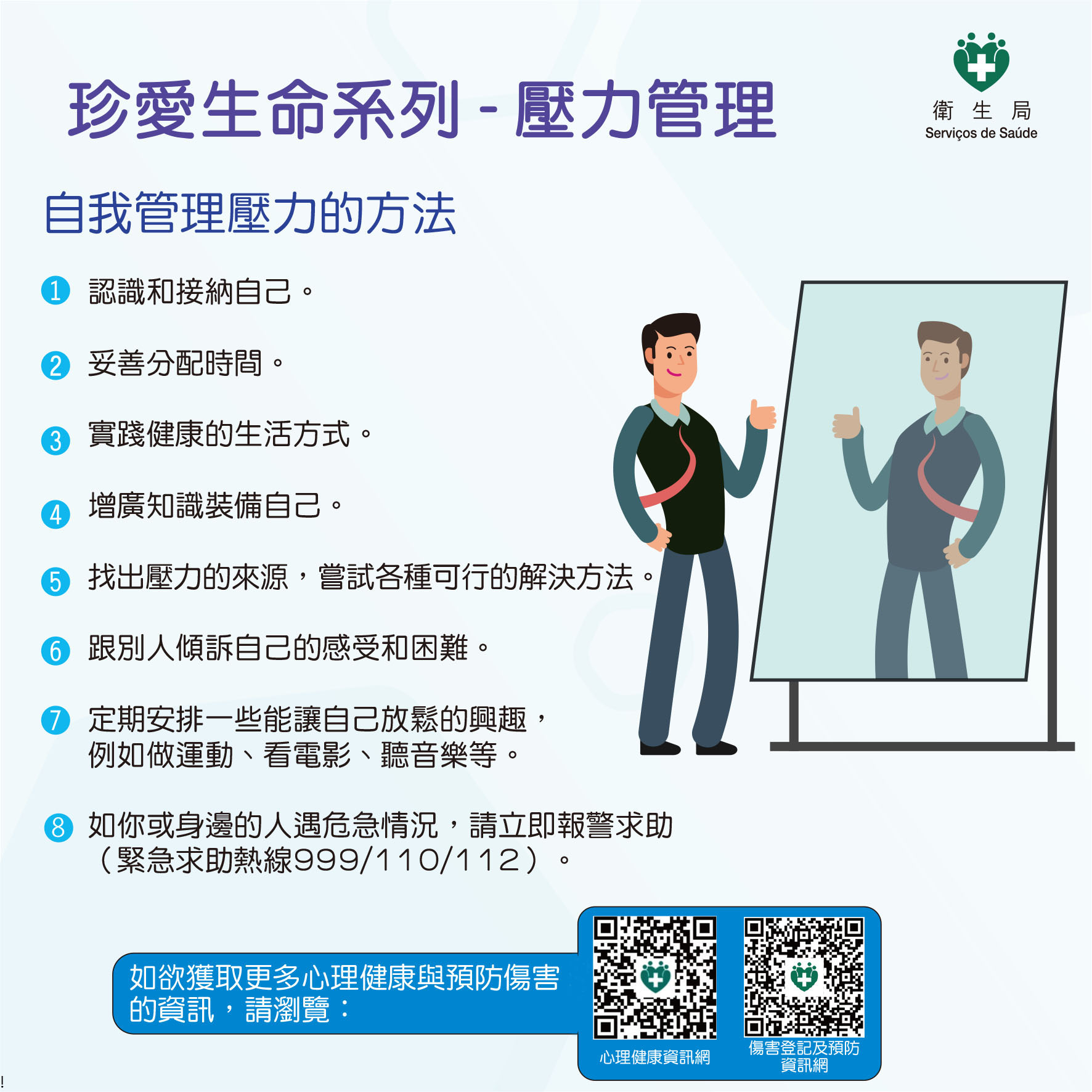 Attachment 壓力管理C-003.jpg