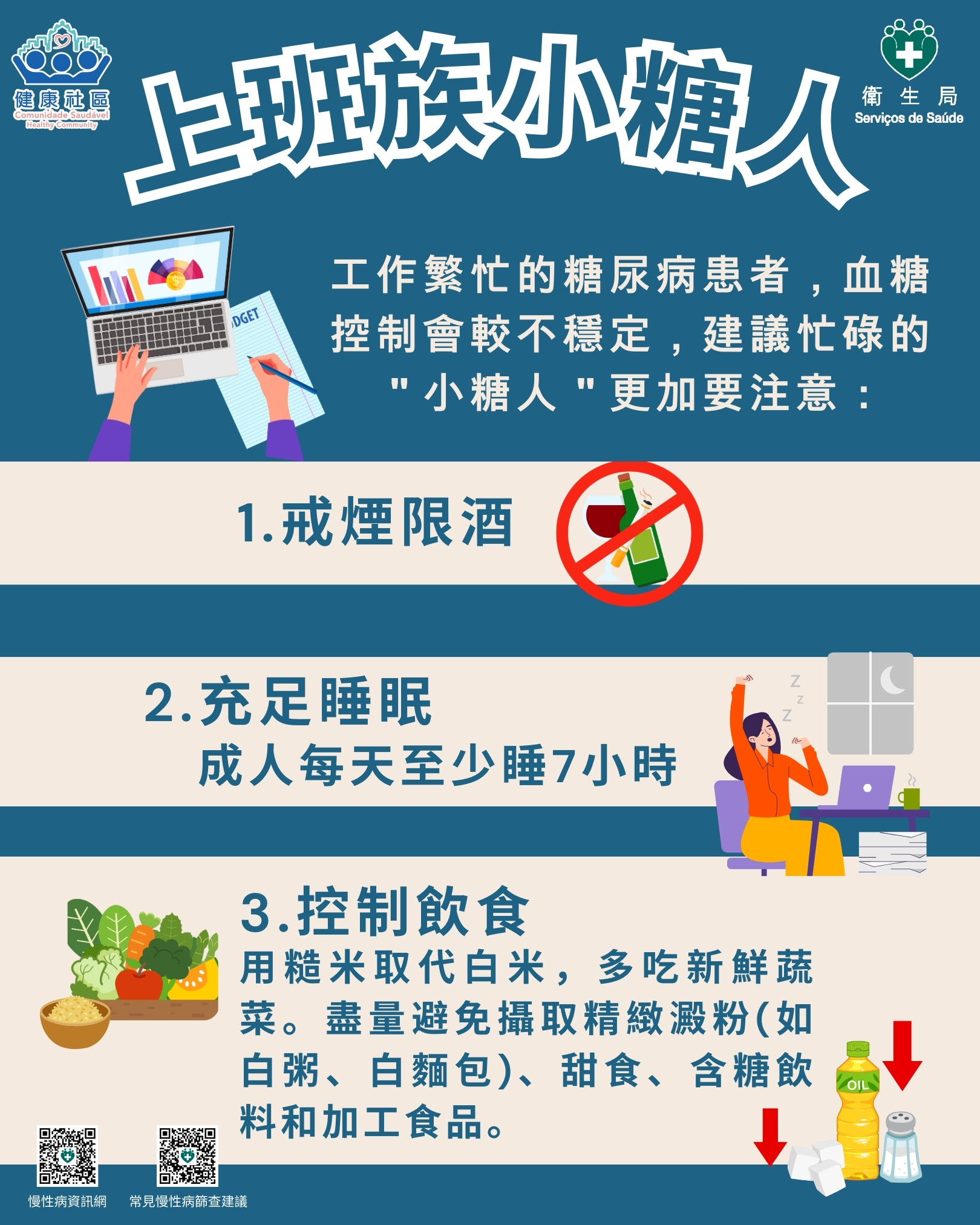 Attachment 上班族小糖人_2_中文.jpg