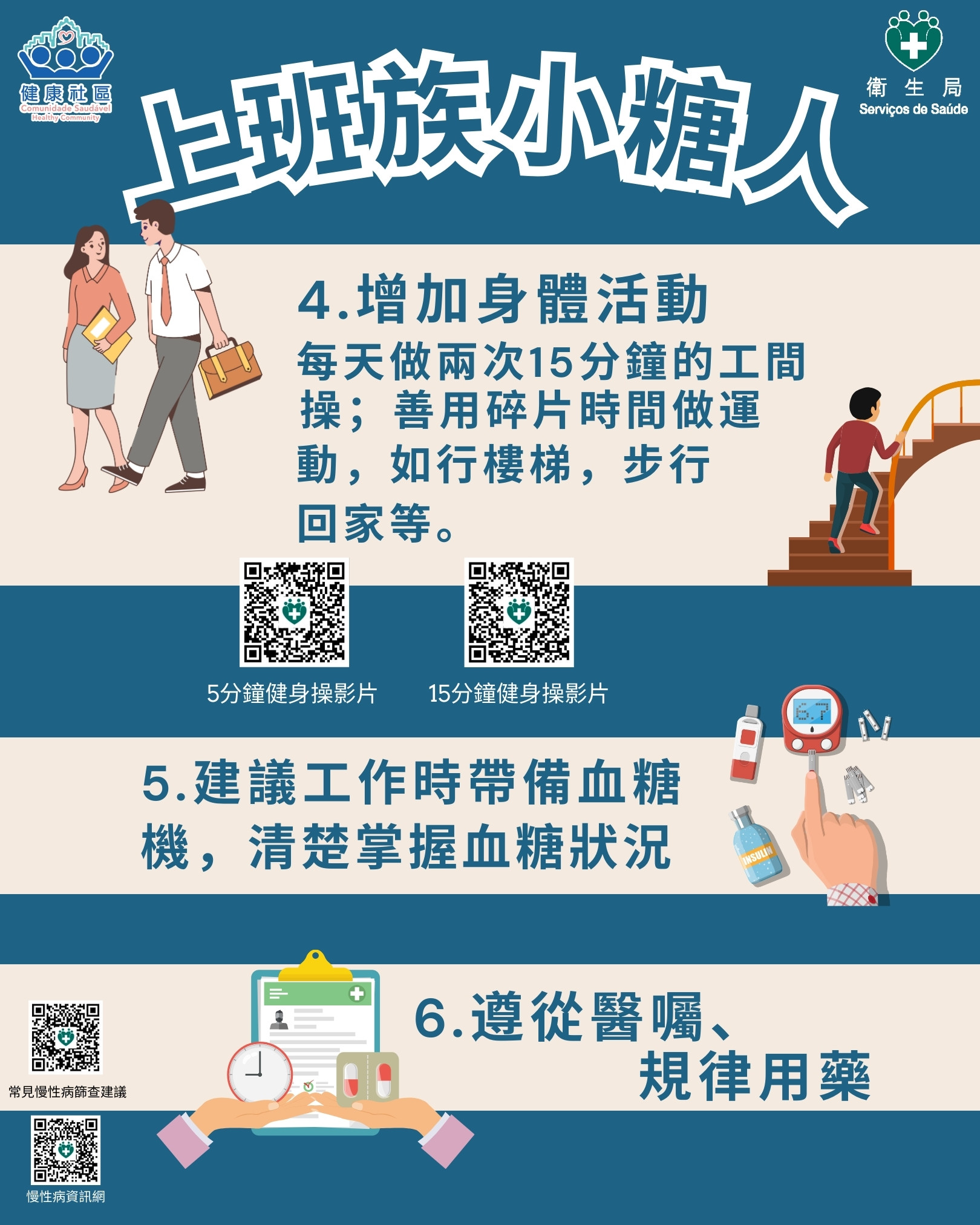 Attachment 上班族小糖人_3_中文.jpg