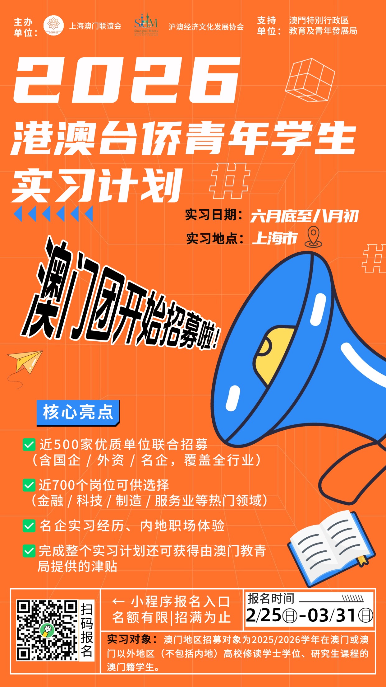 Attachment 海報.jpg