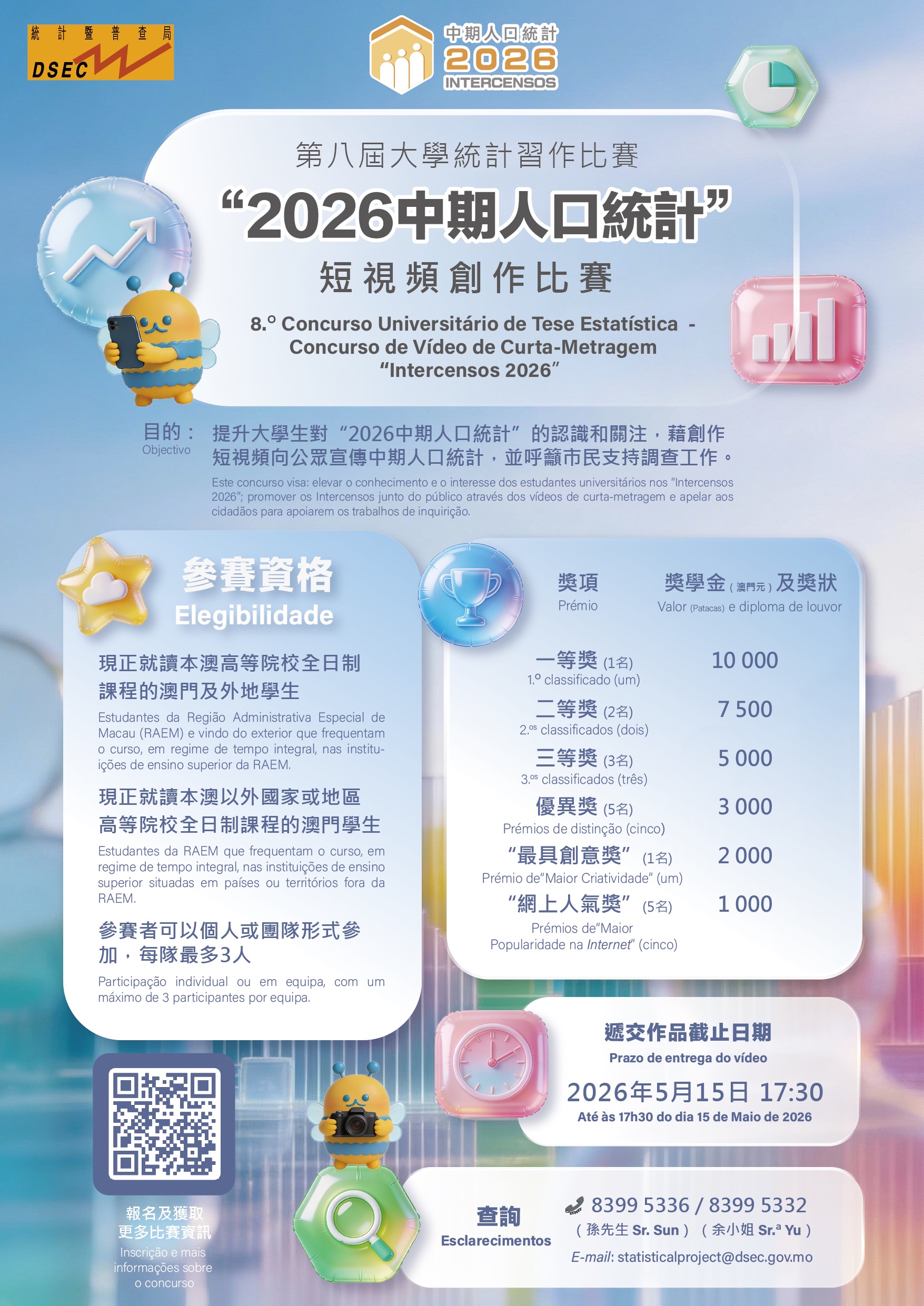 Attachment 宣傳海報.jpg