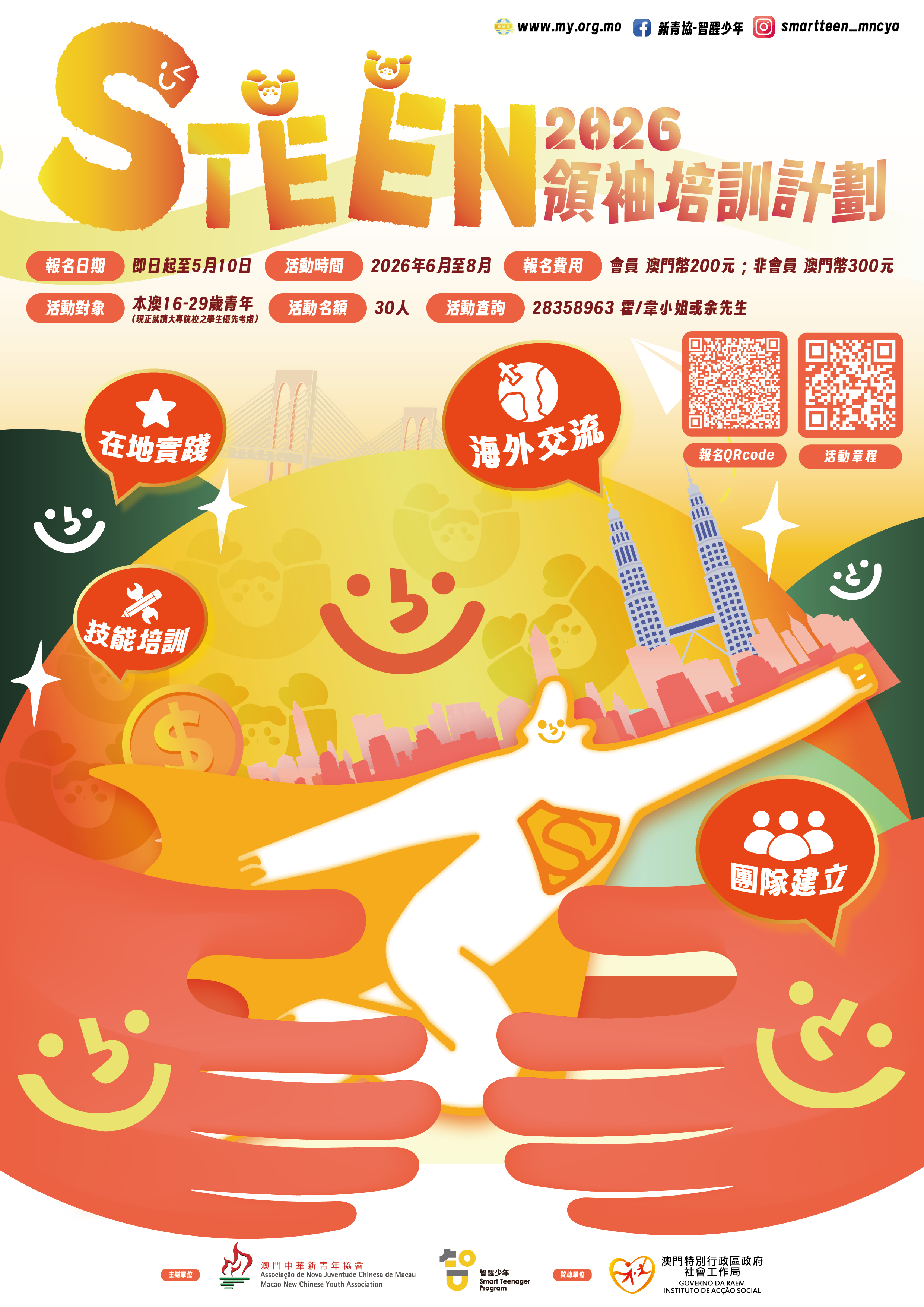 Attachment 海報.png