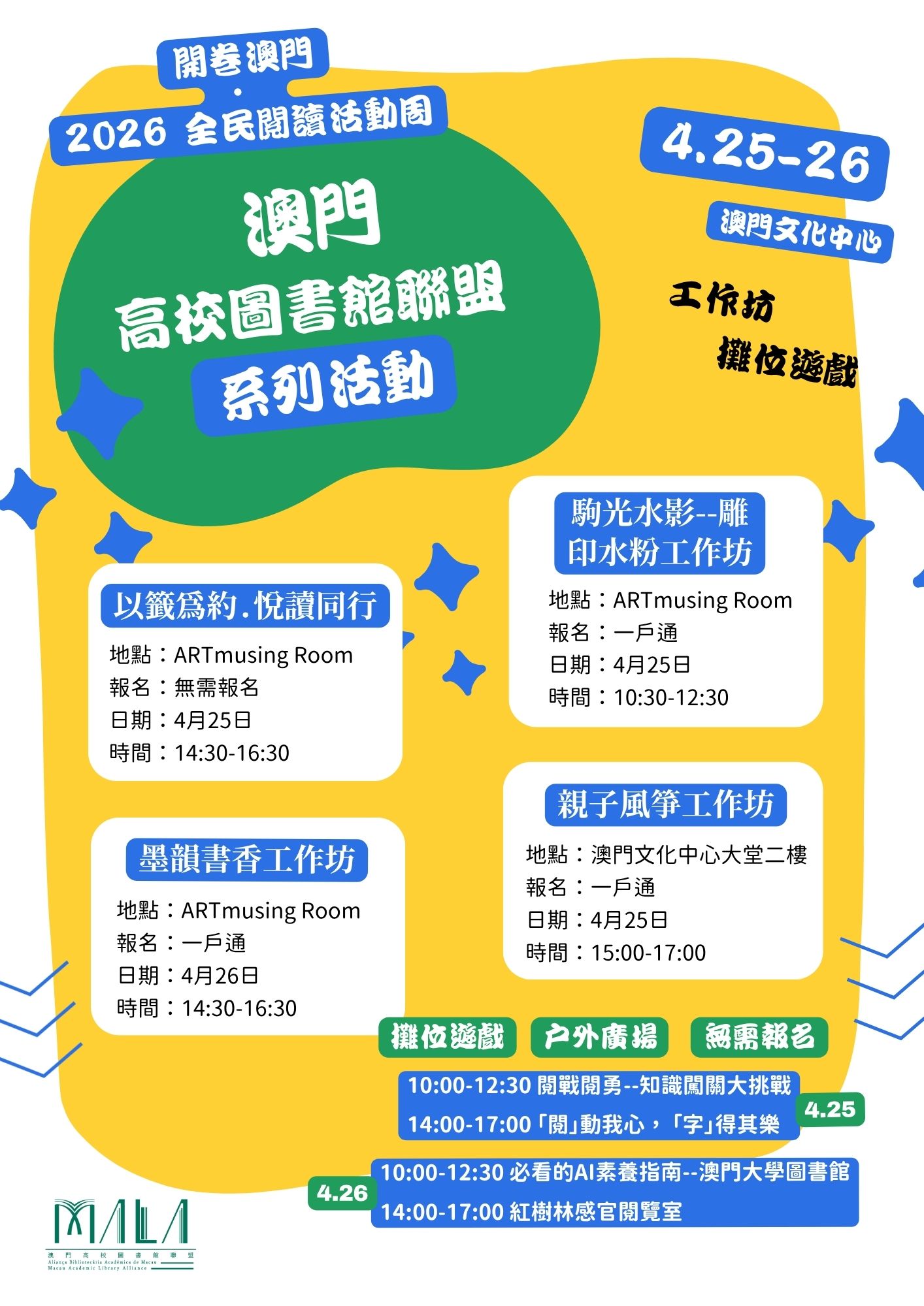 Attachment MALA poster.jpg