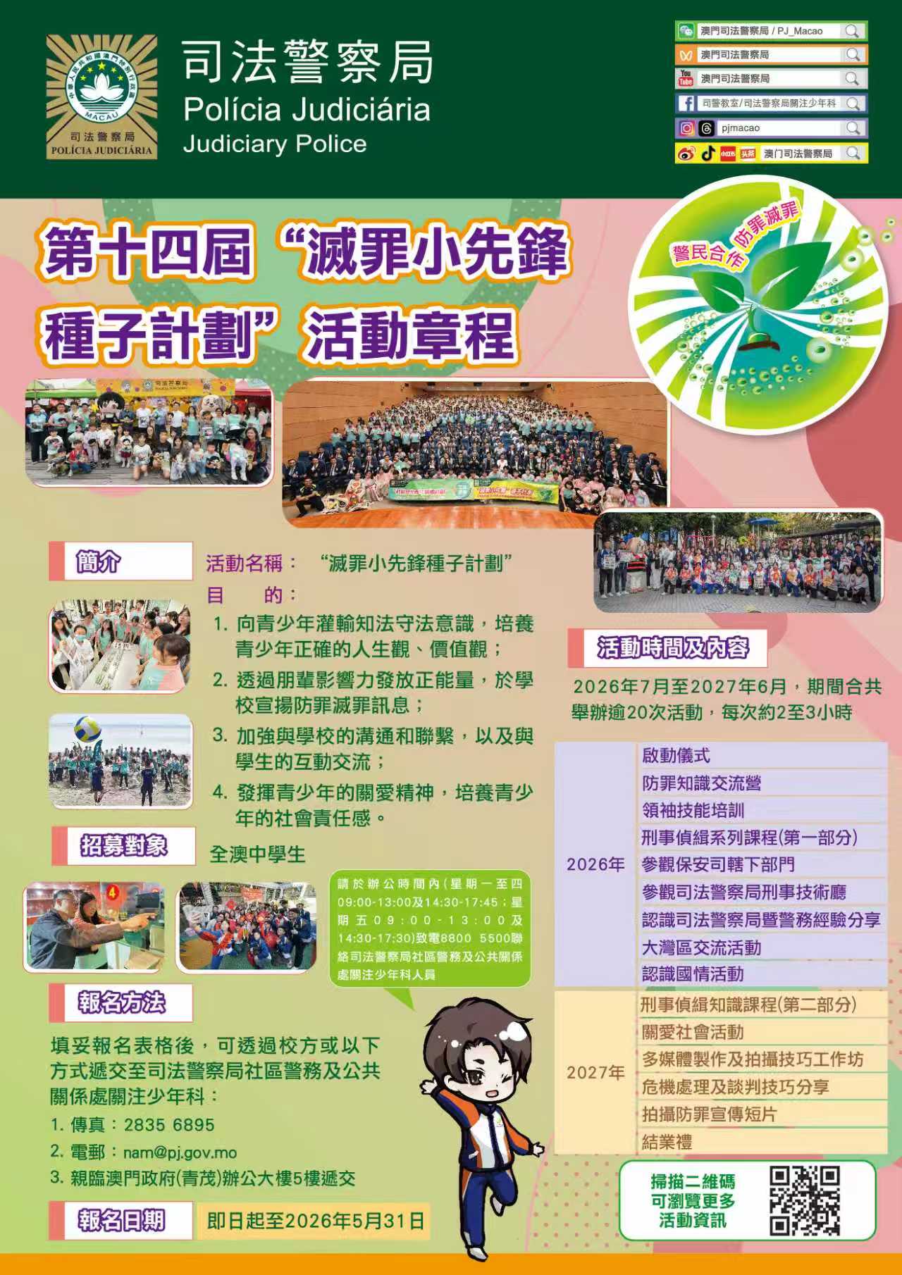 Attachment 圖片_20260427152619_10_8.jpg
