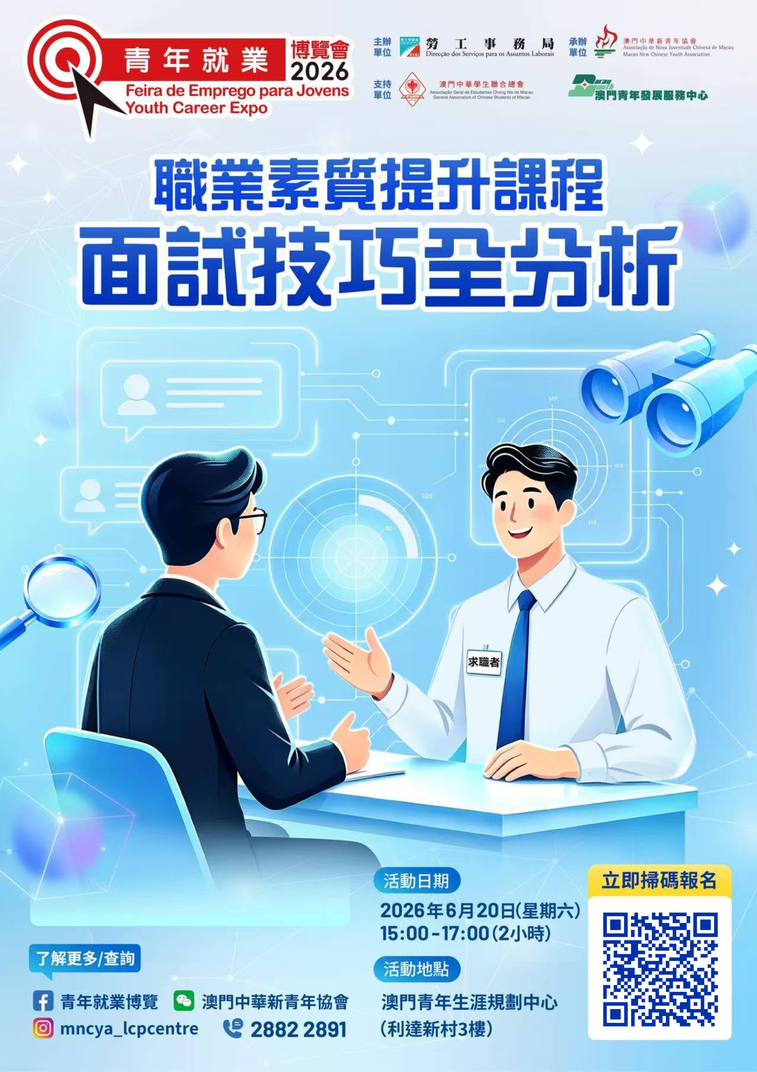 Attachment 面試技巧全分析.png