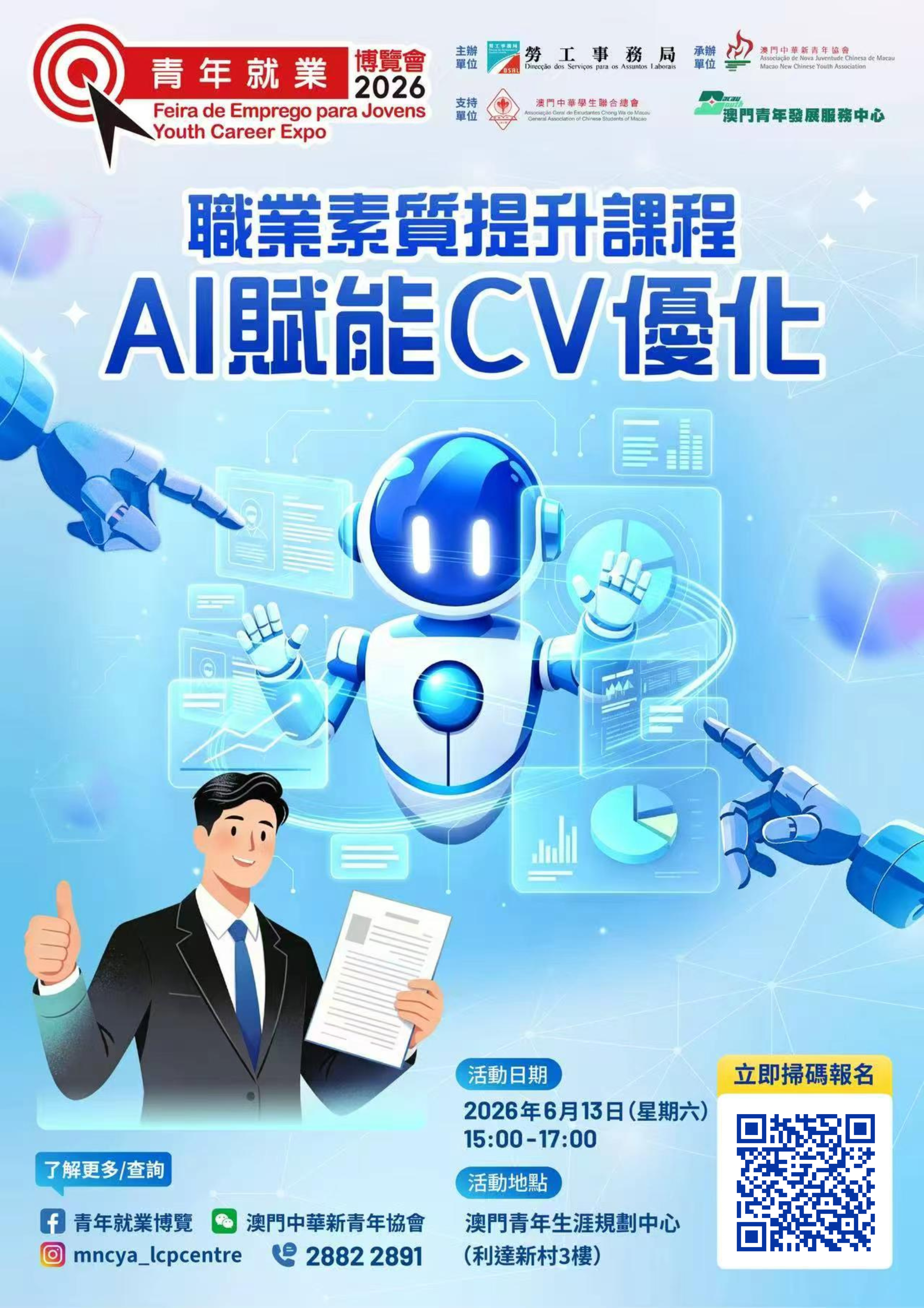 Attachment AI賦能CV優化.png