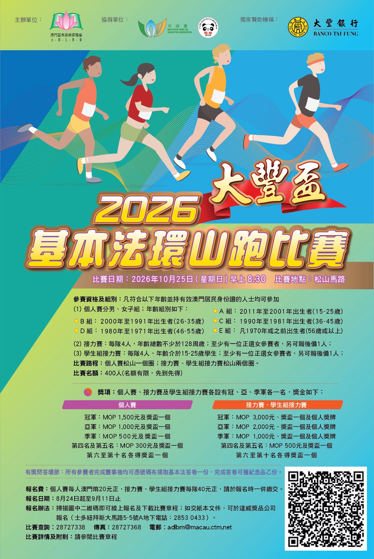 Attachment 大豐盃.jpg