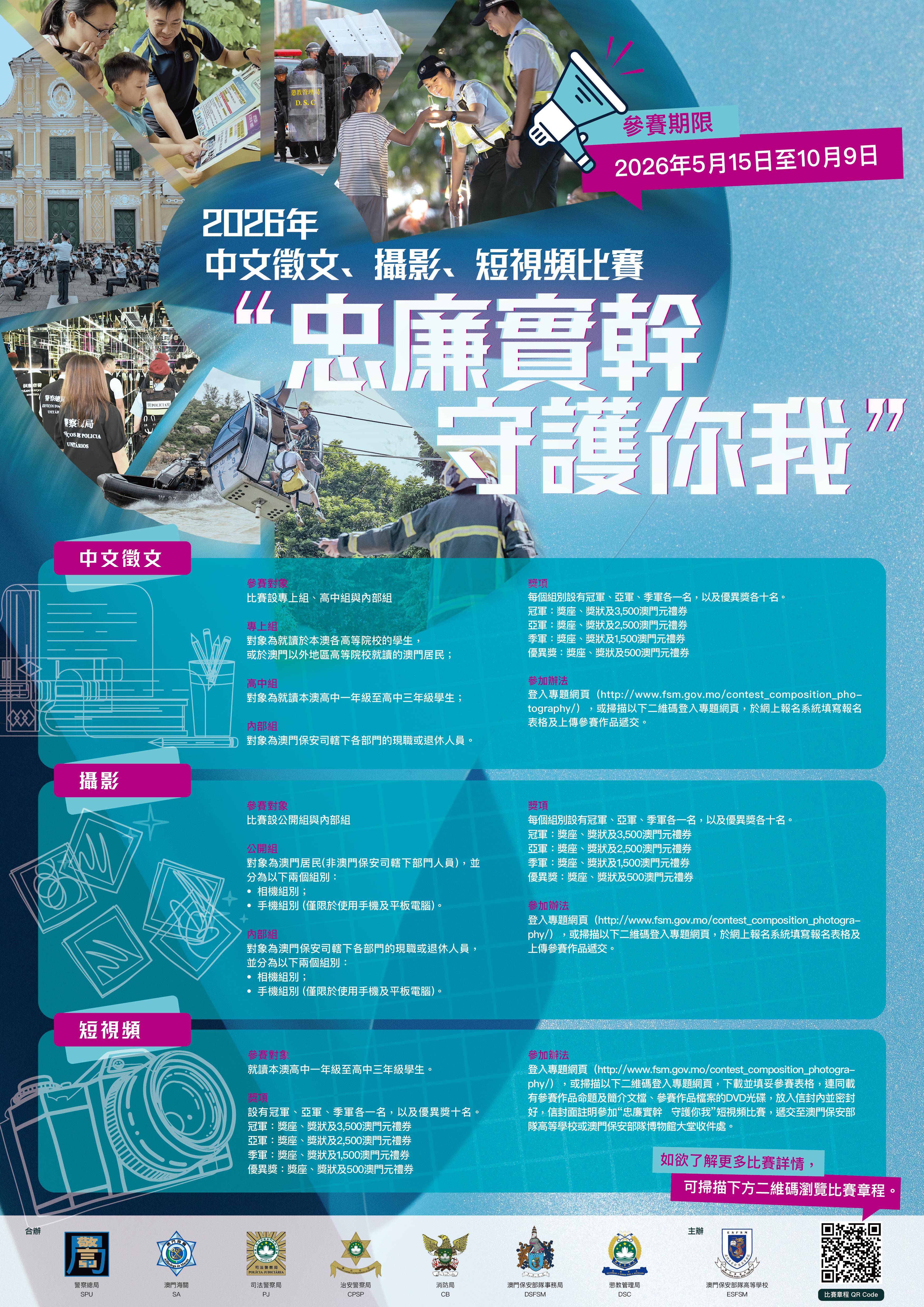 Attachment ＂忠廉實幹 守護你我＂.jpeg