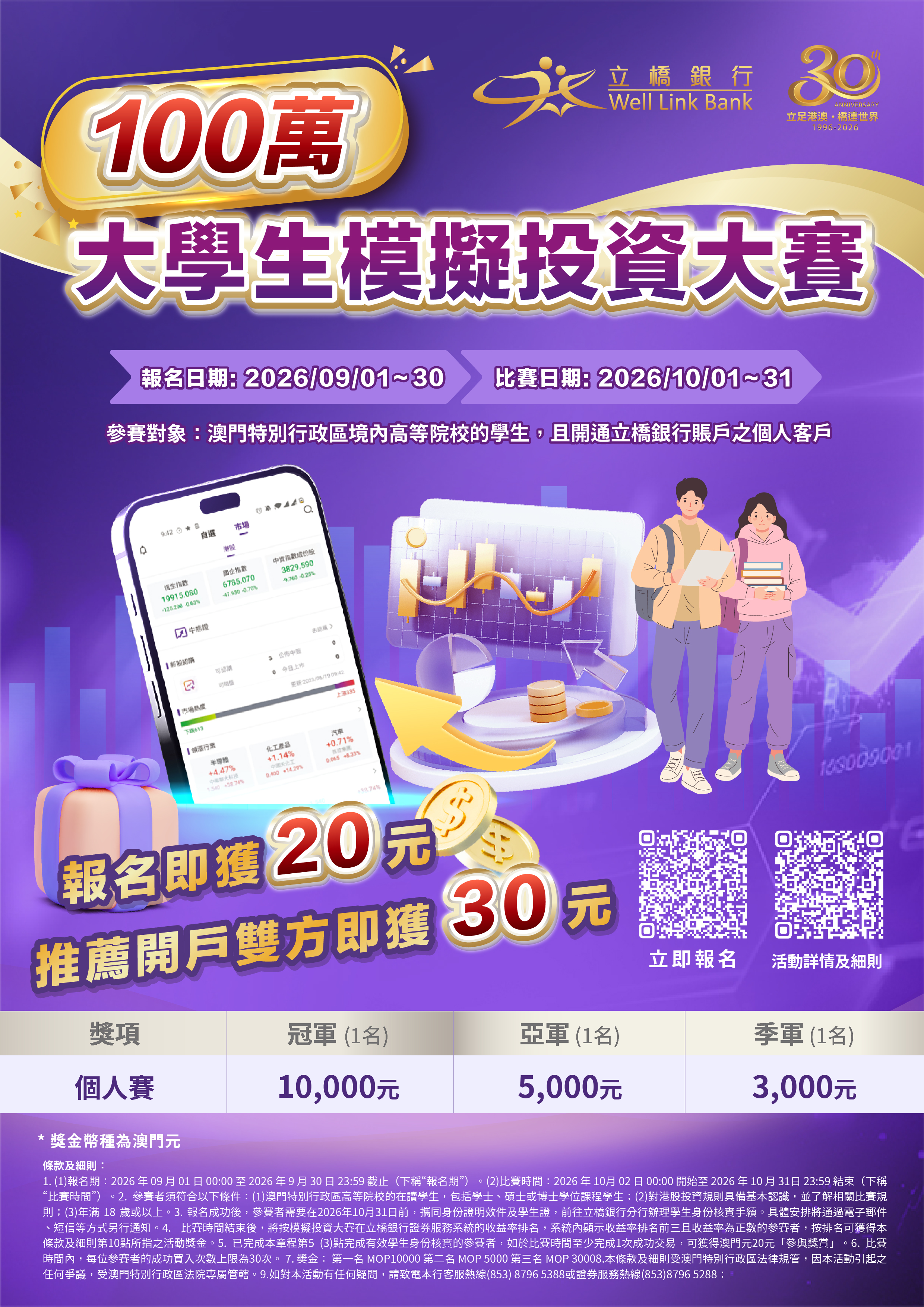 Attachment 宣傳單.jpg