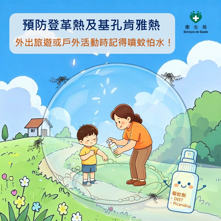 Attachment 預防蚊媒傳染病_1.jpg