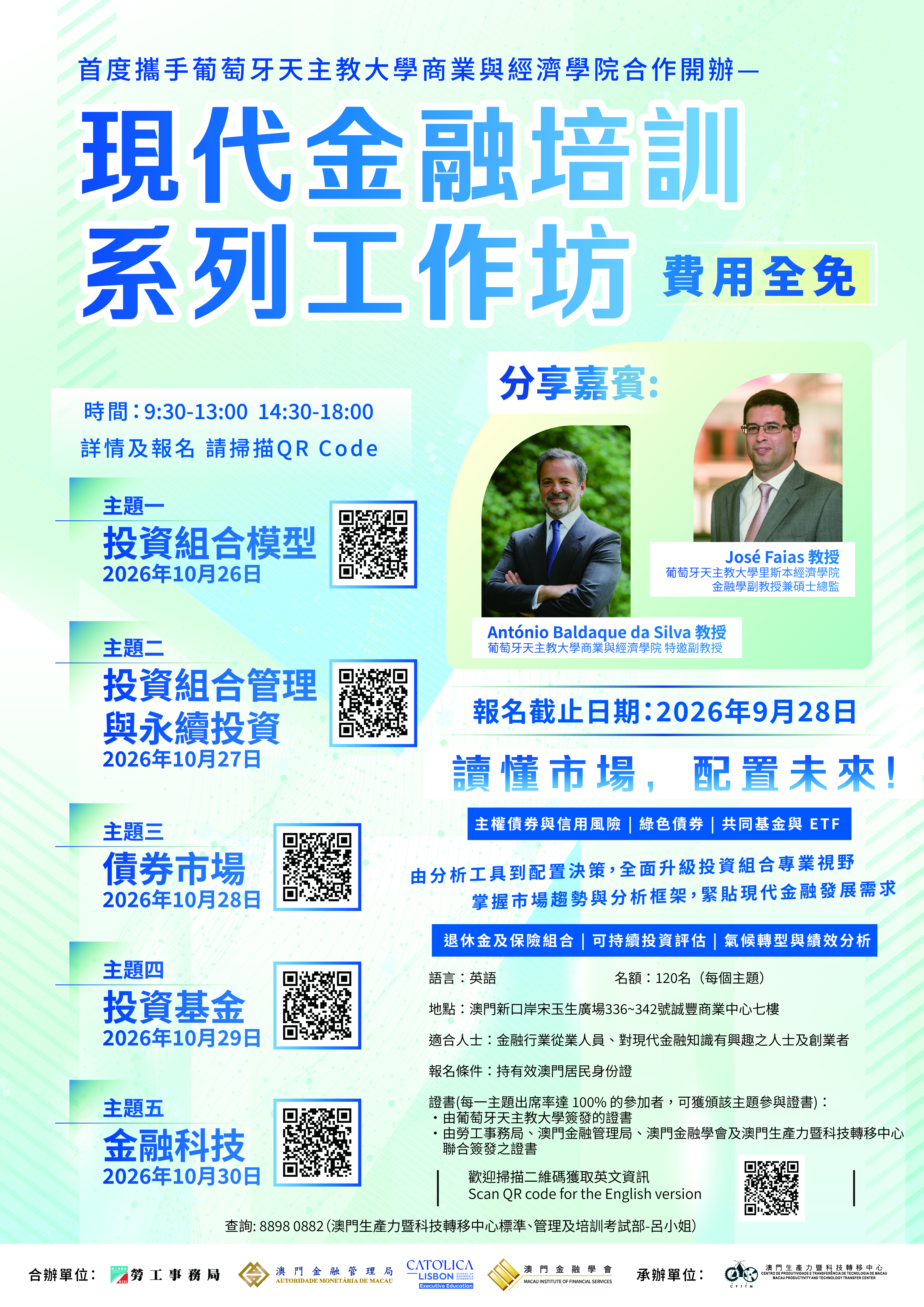 Attachment 現代金融培訓.jpg