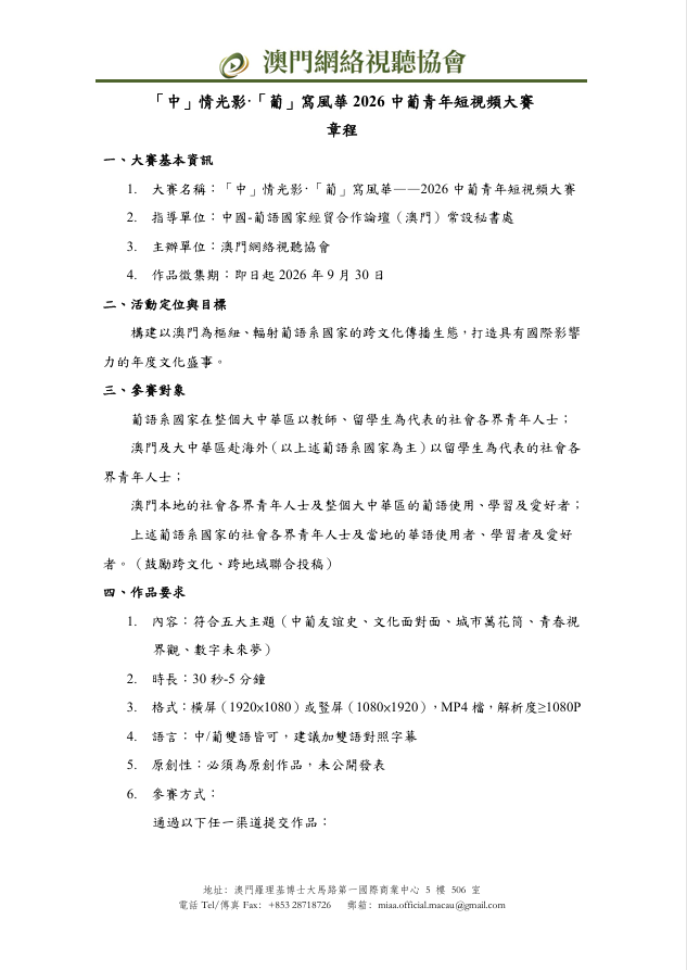 Attachment 章程1.png