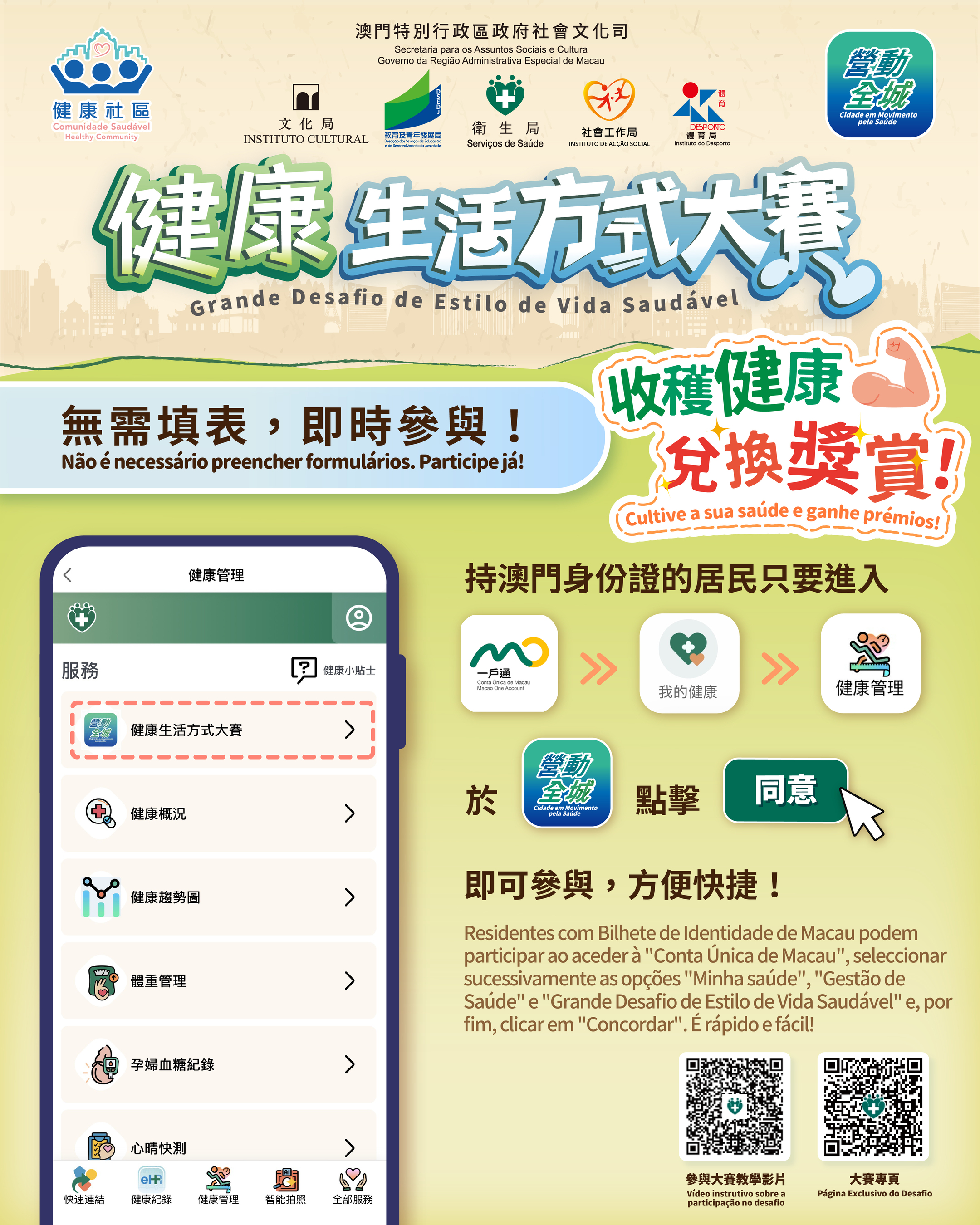 Attachment 健康生活方式大賽圖文包_1.jpg