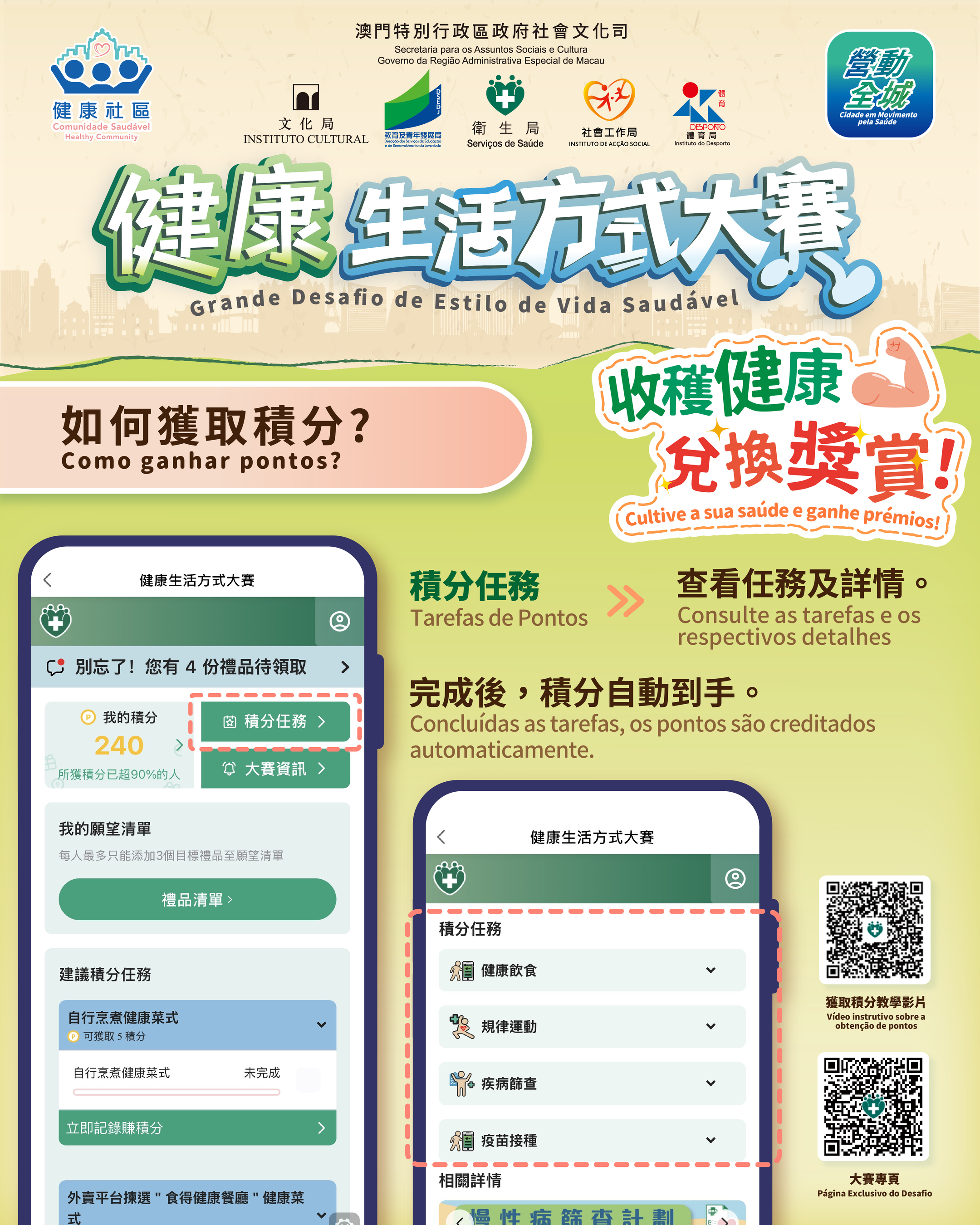 Attachment 健康生活方式大賽圖文包_2.jpg