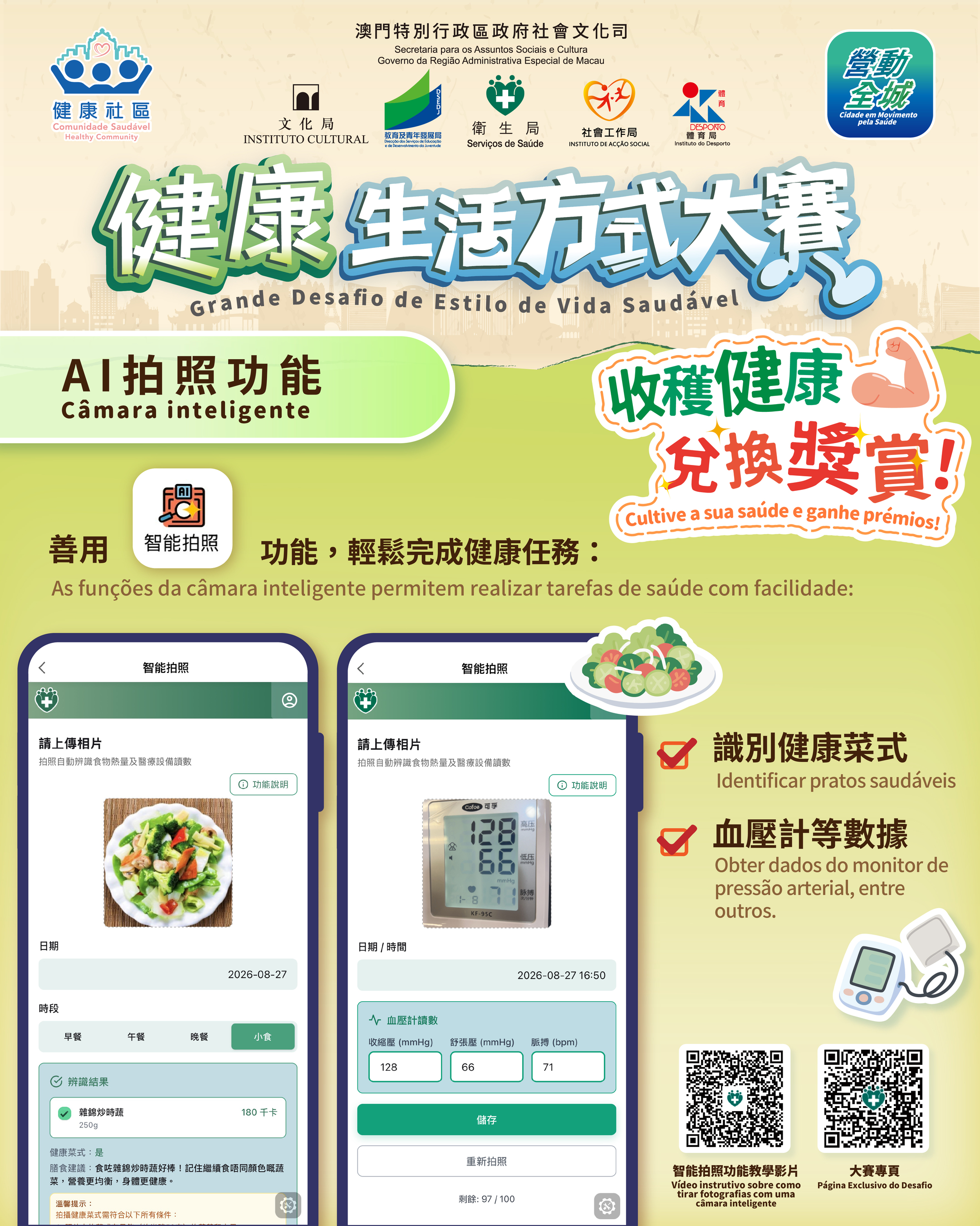 Attachment 健康生活方式大賽圖文包_3.jpg