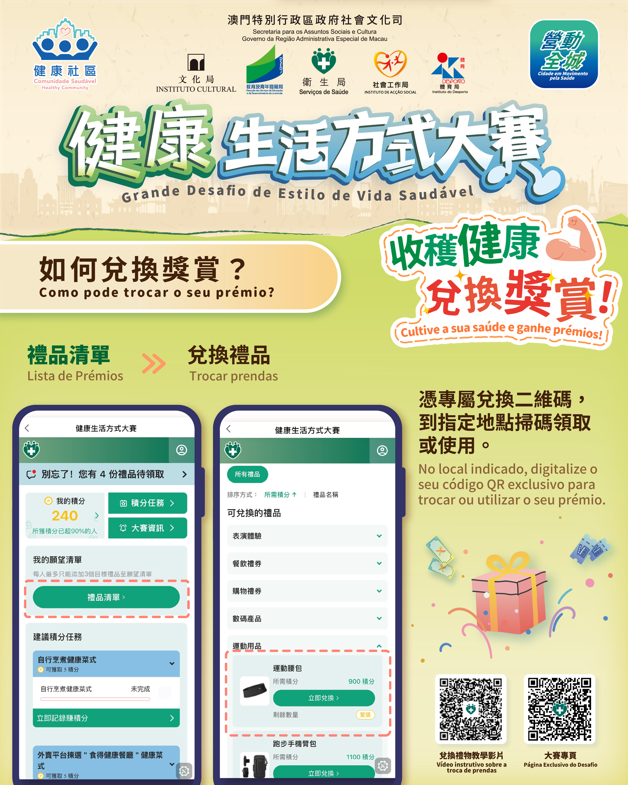 Attachment 健康生活方式大賽圖文包_4.jpg