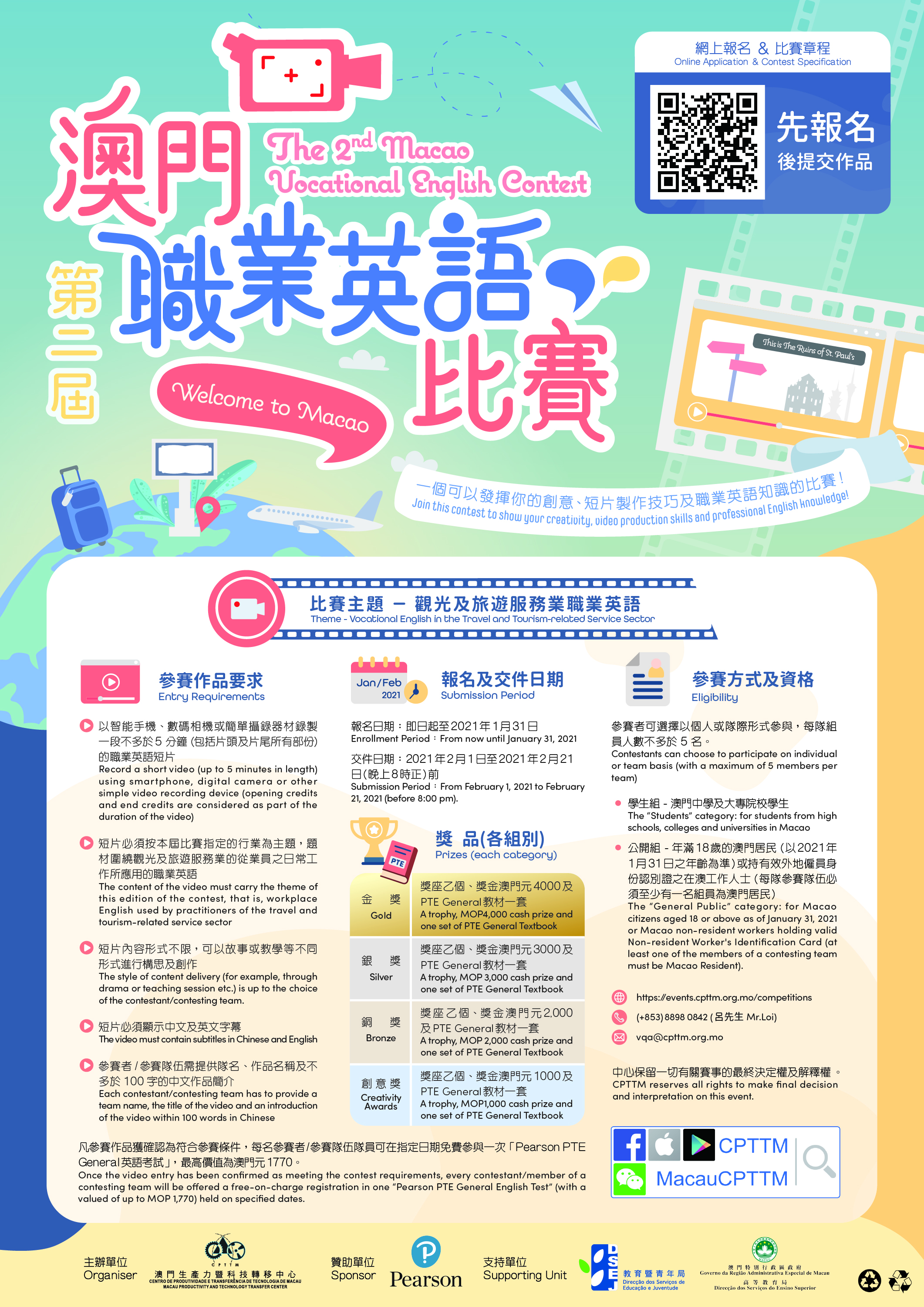 Attachment 比賽海報(Poster).jpg