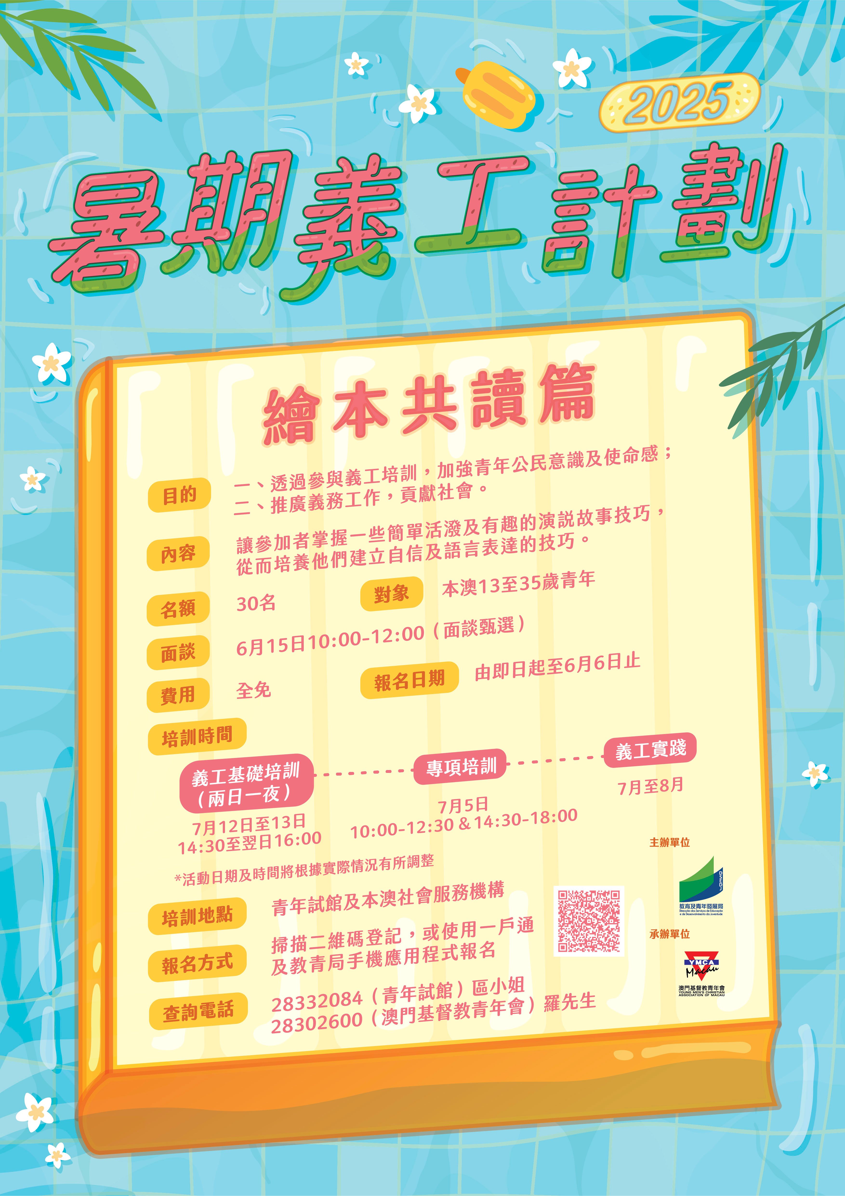 Attachment 繪本共讀篇.jpeg