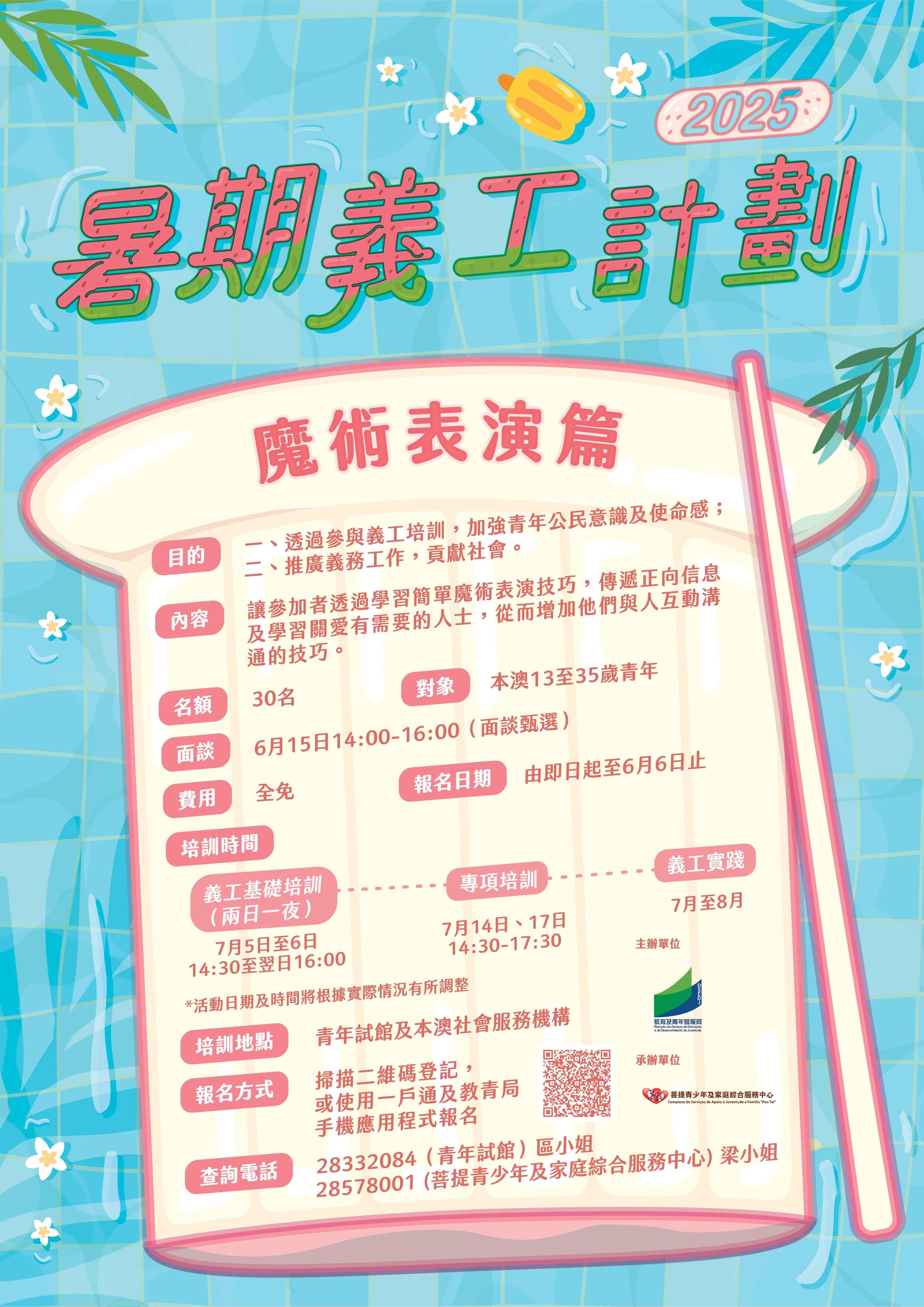 Attachment 魔術表演篇.jpeg