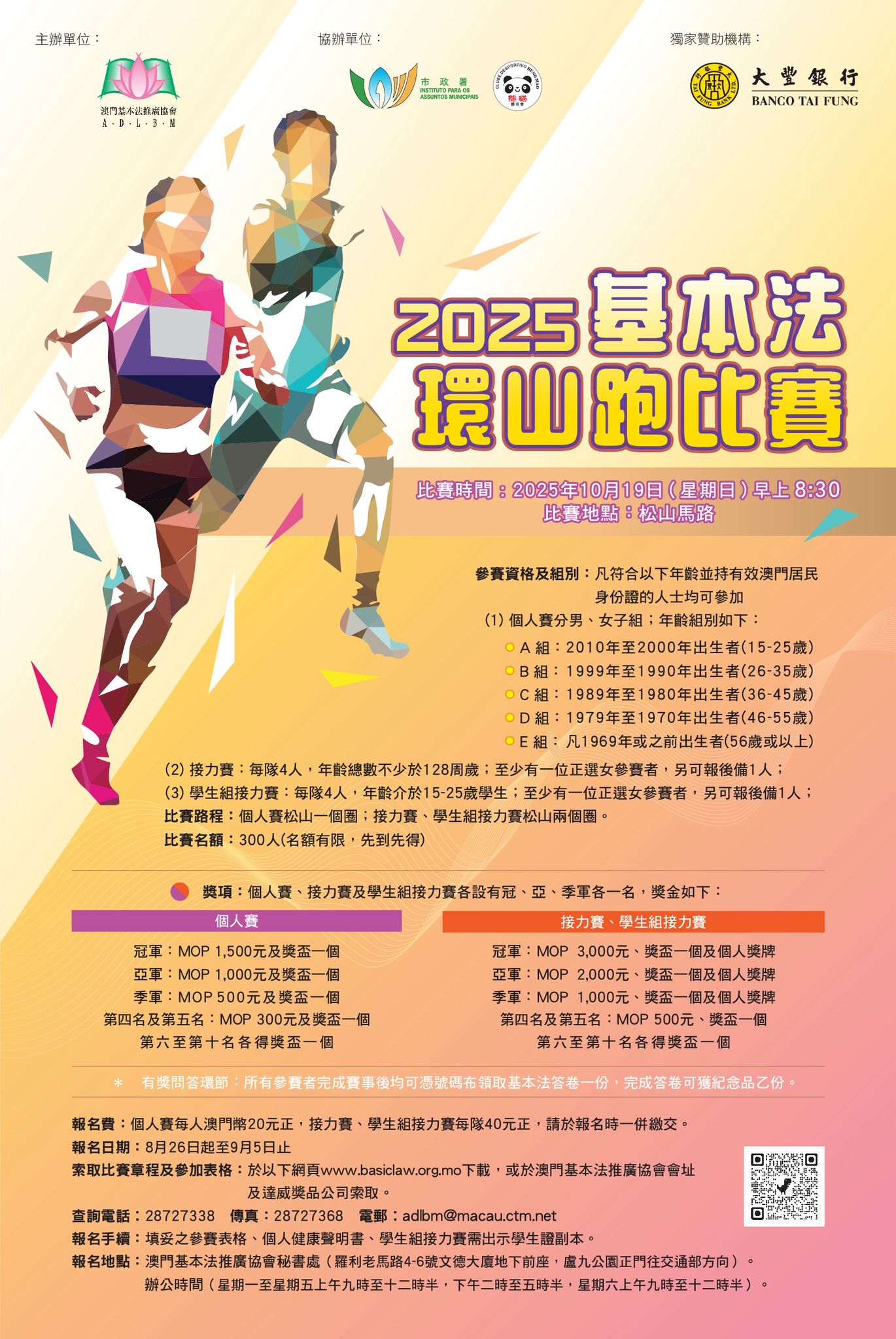 Attachment poster.jpg